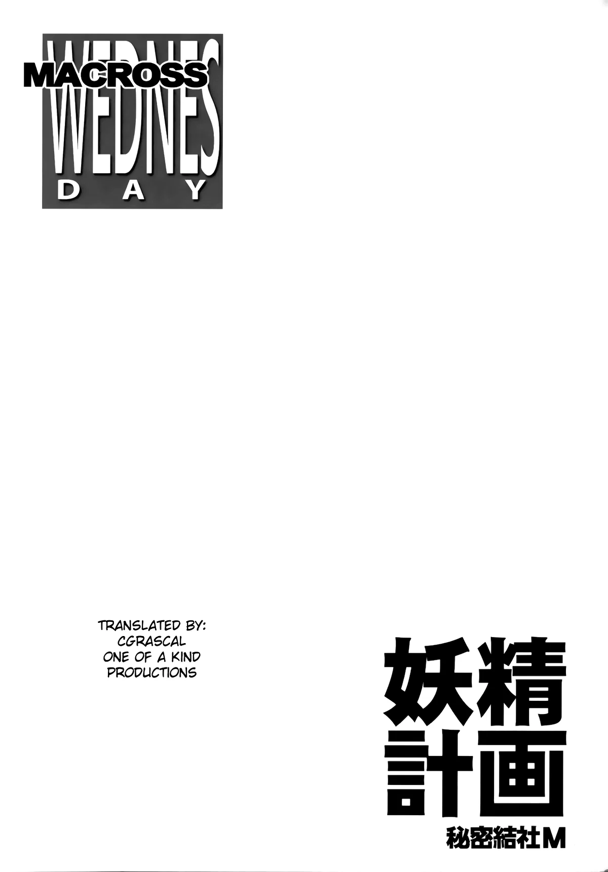 Yousei Keikaku - Oneshot trang 7