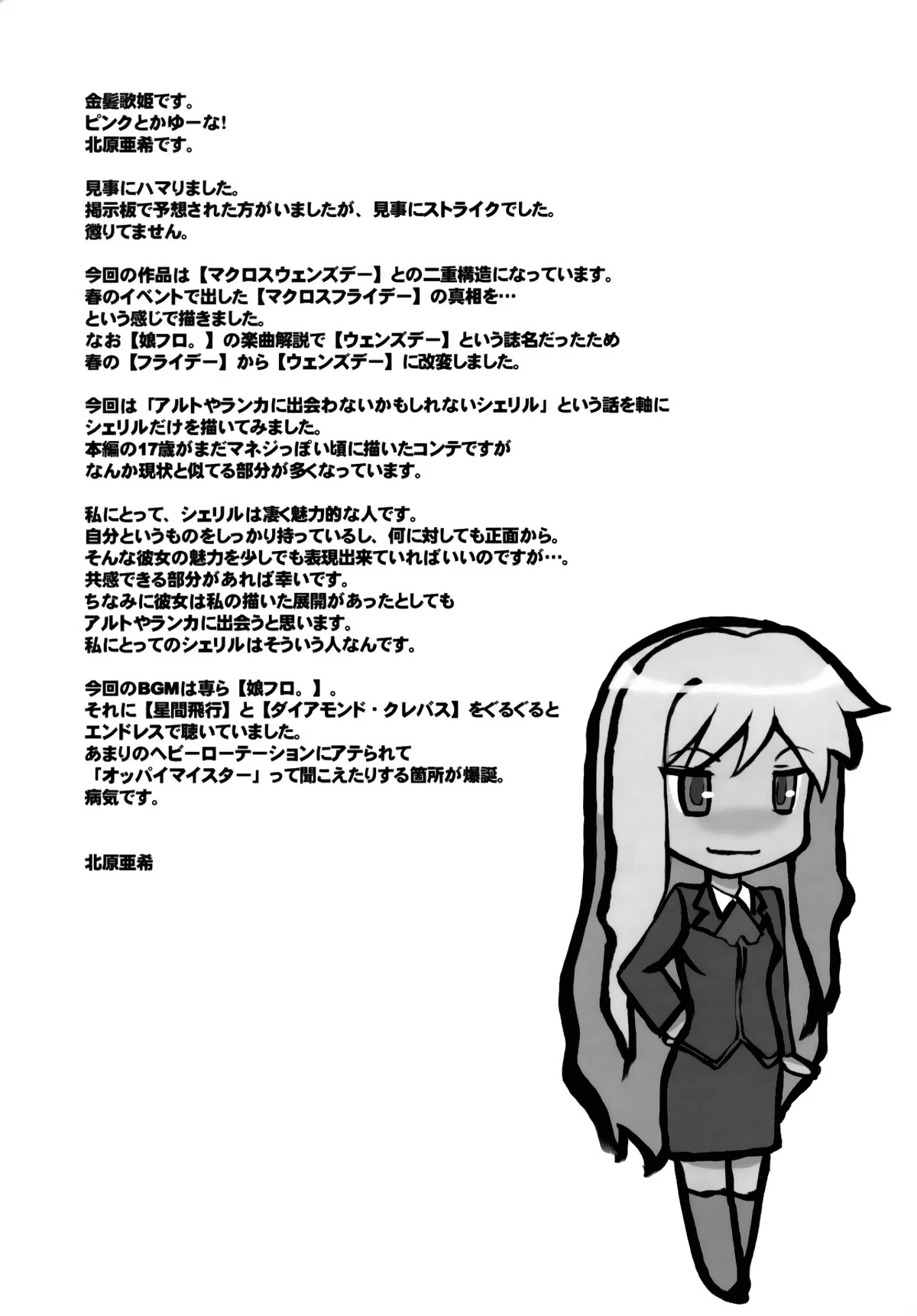 Yousei Keikaku - Oneshot trang 32