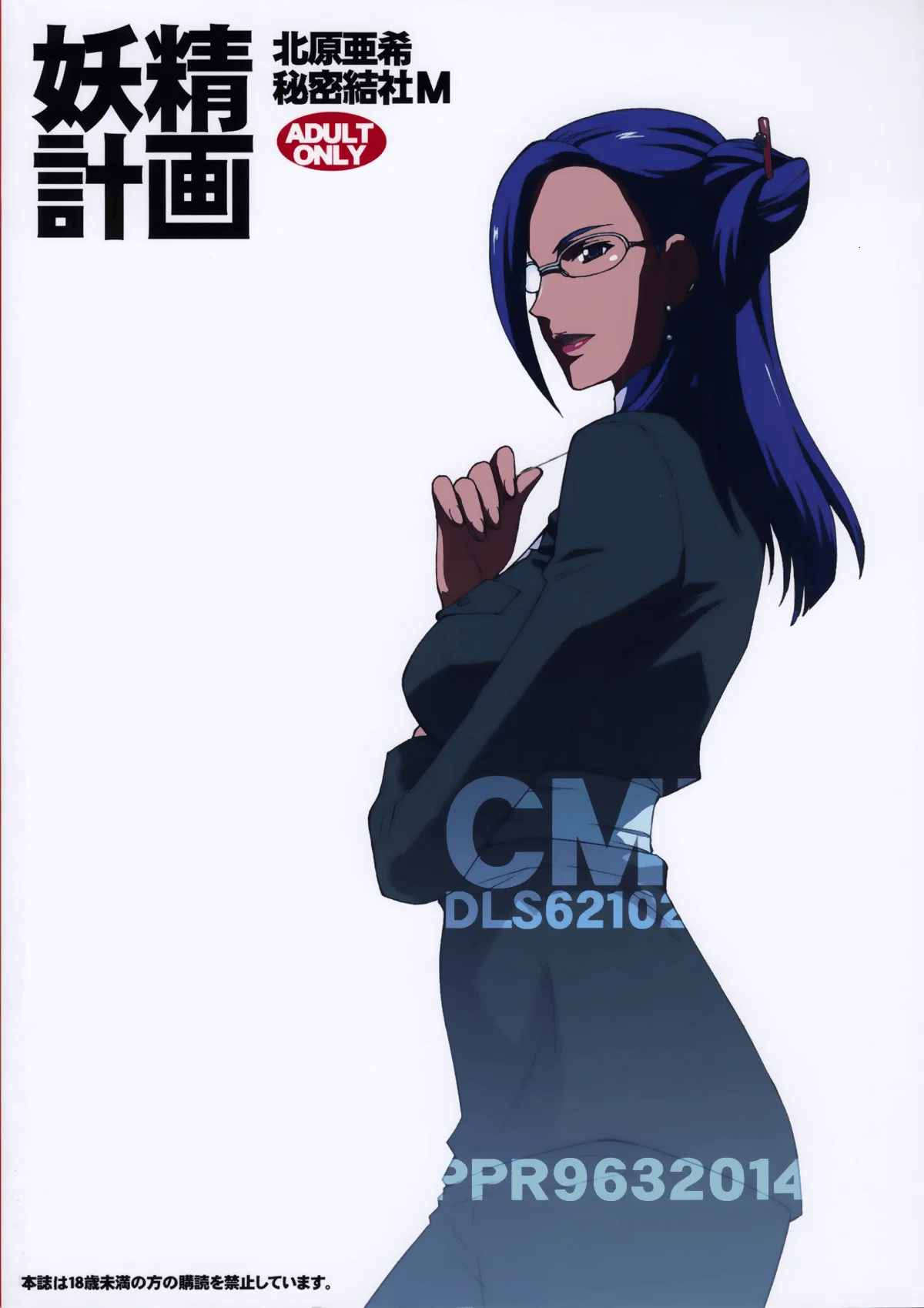 Yousei Keikaku - Oneshot trang 34