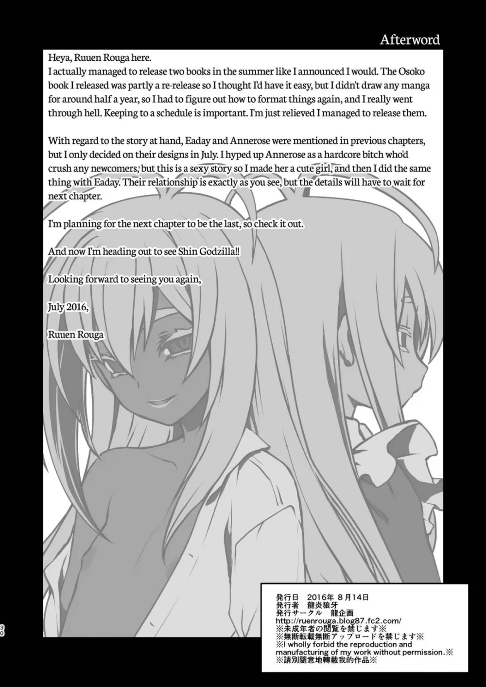 Kishi Danchou Kanrakusu - Chapter 3 trang 29