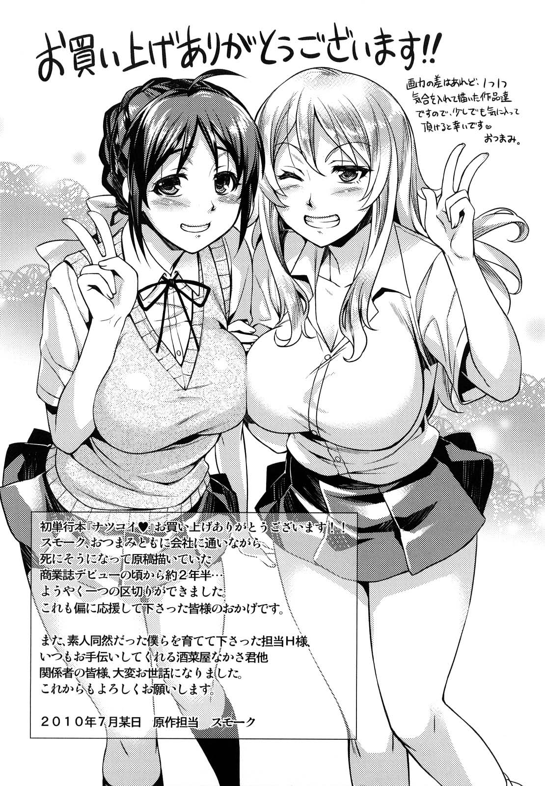 Summer Love ♥ - Chapter 10 END trang 17