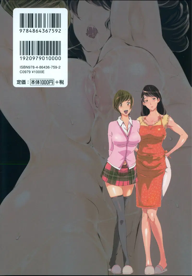 Mitsubo no Kokuhaku - Chapter 1 trang 2