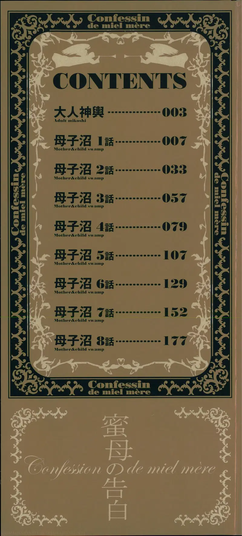 Mitsubo no Kokuhaku - Chapter 1 trang 3