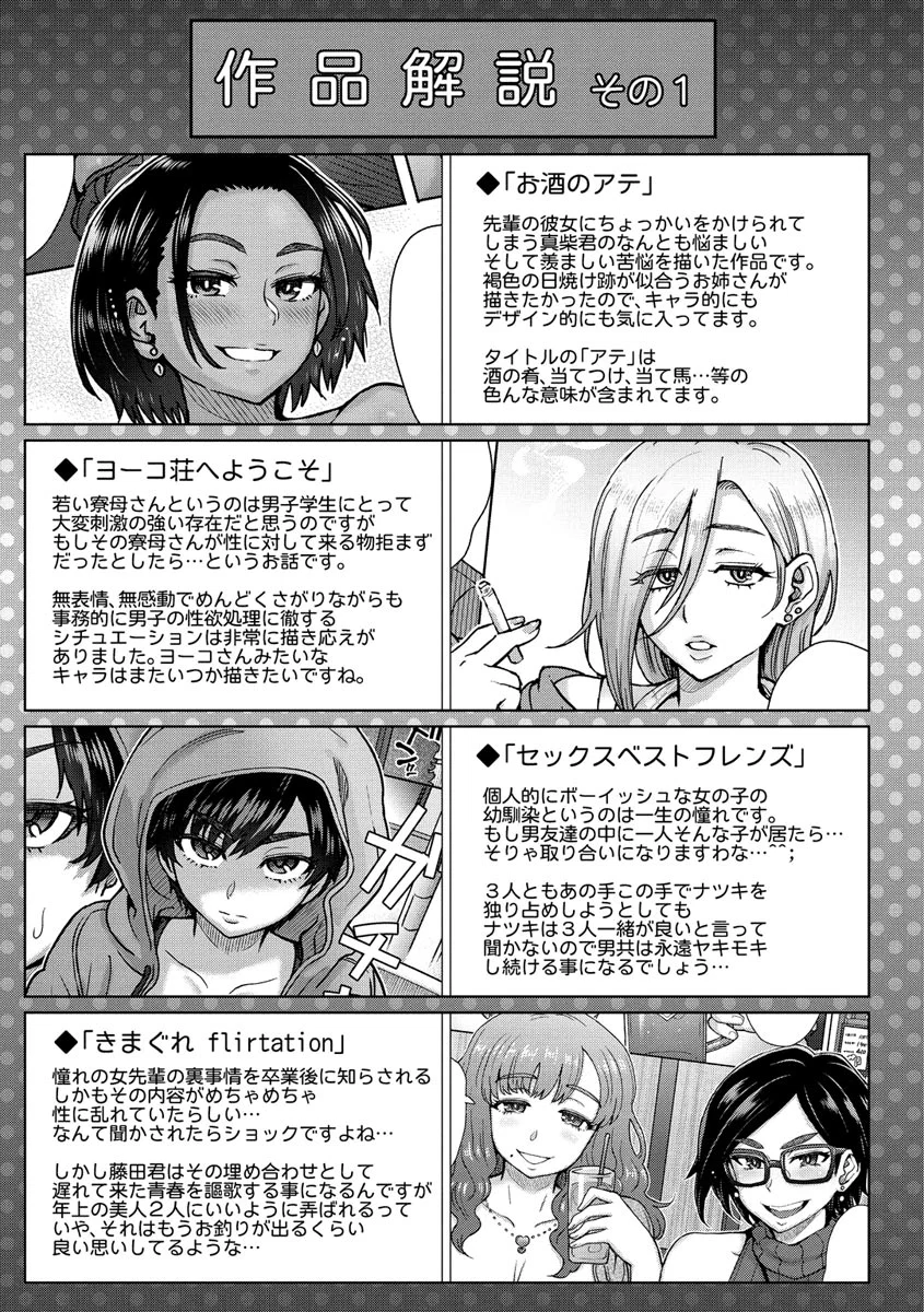 Soredemo Itoshii Kanojo-tachi - Chapter 8 trang 21