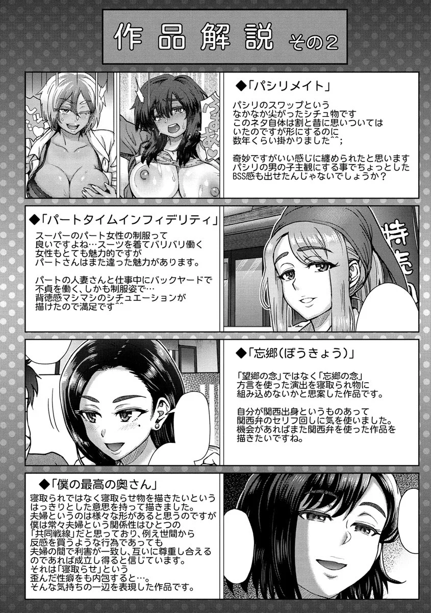 Soredemo Itoshii Kanojo-tachi - Chapter 8 trang 22