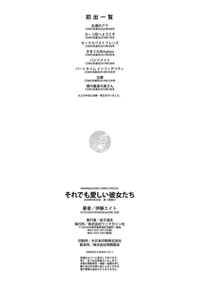 Soredemo Itoshii Kanojo-tachi - Chapter 8 trang 24