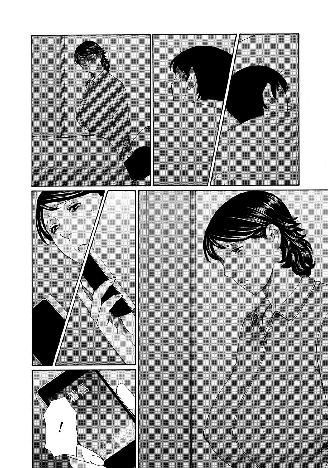 Mitsu Ni Muragaru Mushi - Chapter 8 trang 2