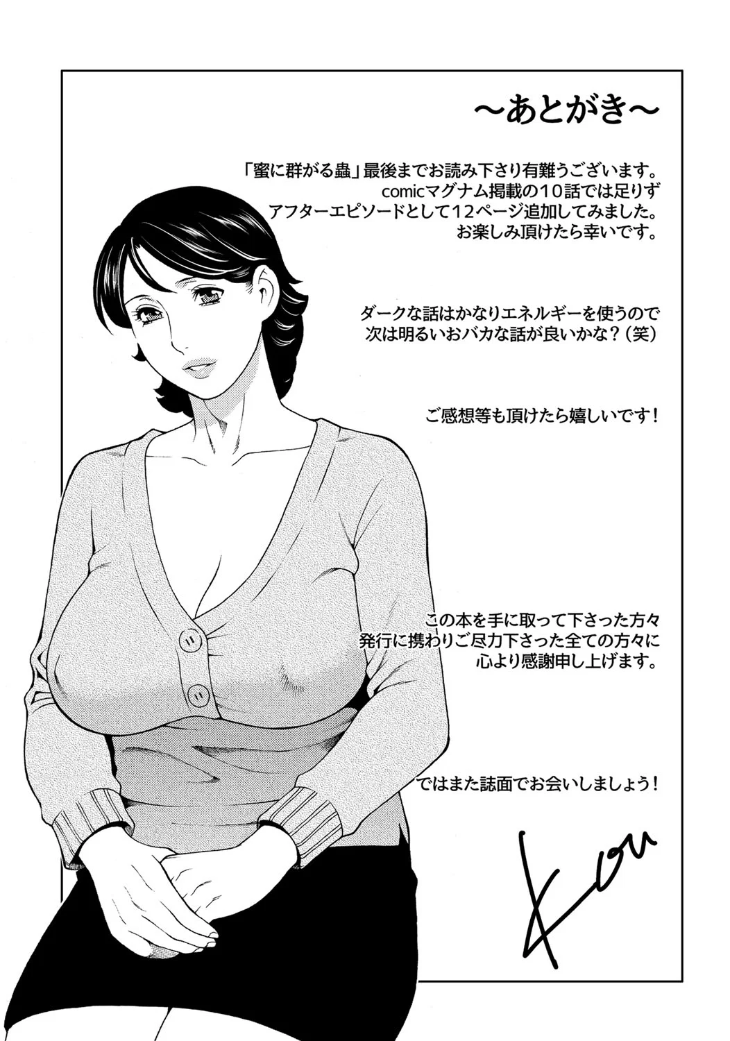 Mitsu Ni Muragaru Mushi - Chapter 10 END trang 31