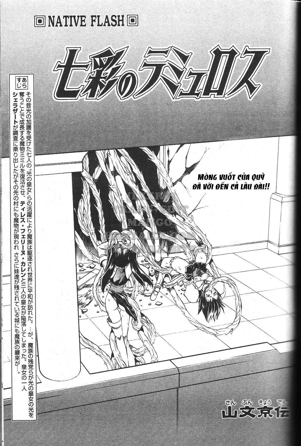 Shichisai No Lamuros - Chapter 11 trang 15