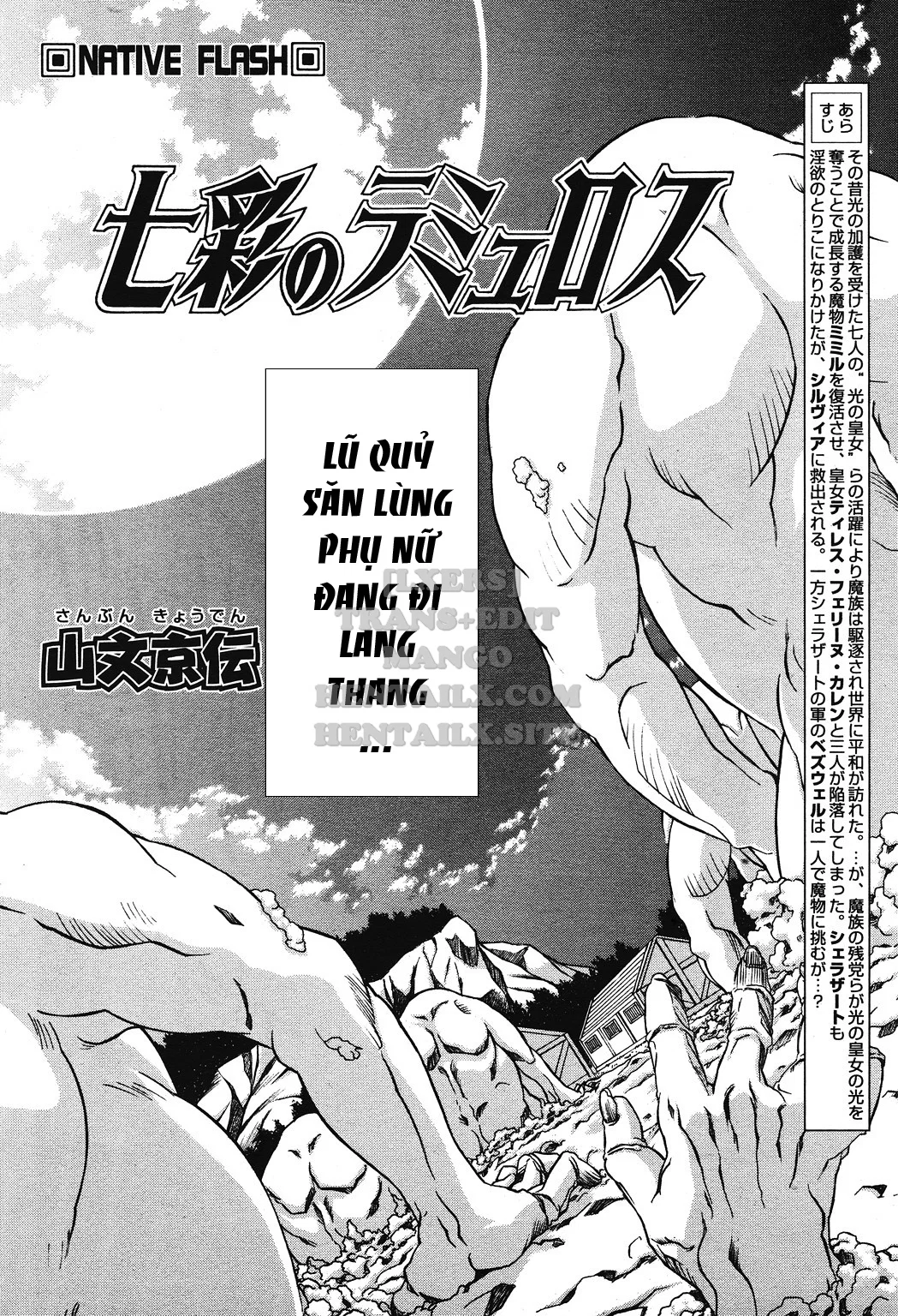 Shichisai No Lamuros - Chapter 14 trang 2