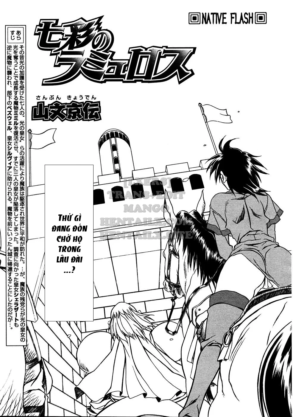 Shichisai No Lamuros - Chapter 14 trang 17