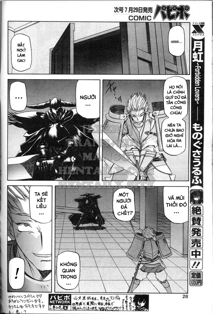 Shichisai No Lamuros - Chapter 15 trang 4