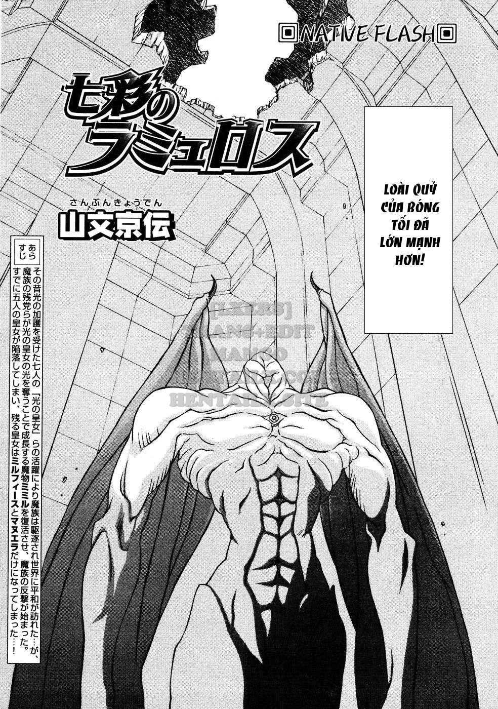 Shichisai No Lamuros - Chapter 16 trang 2