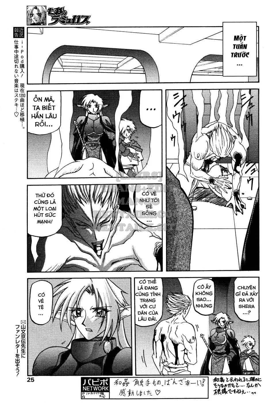 Shichisai No Lamuros - Chapter 16 trang 5