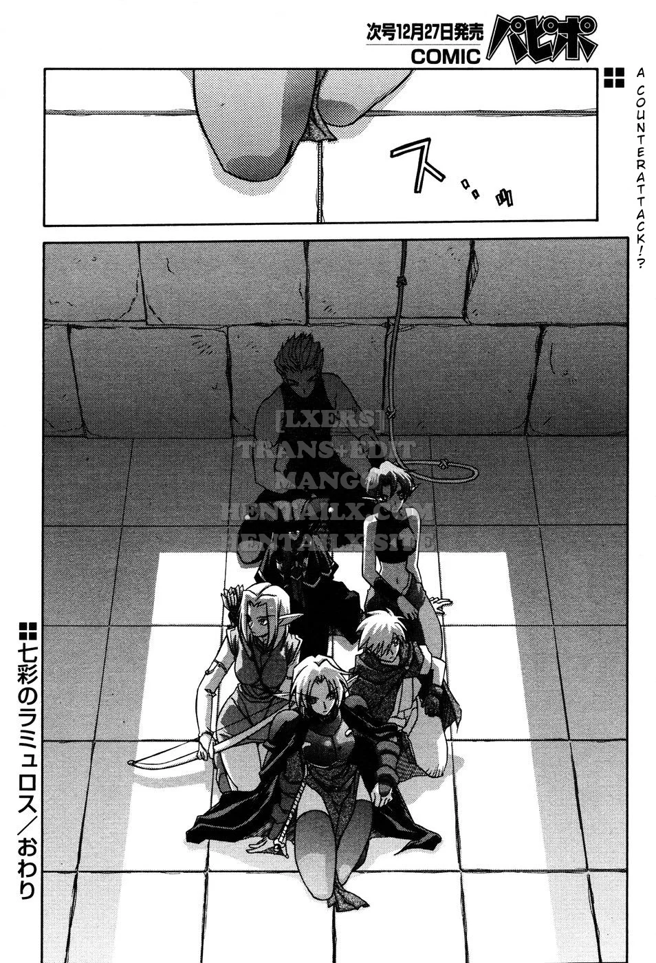 Shichisai No Lamuros - Chapter 16 trang 16