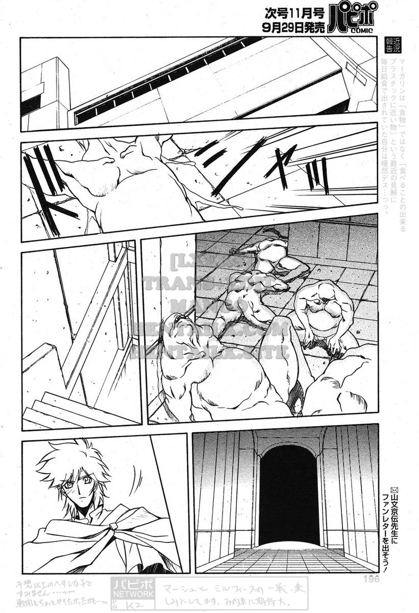 Shichisai No Lamuros - Chapter 22 trang 6