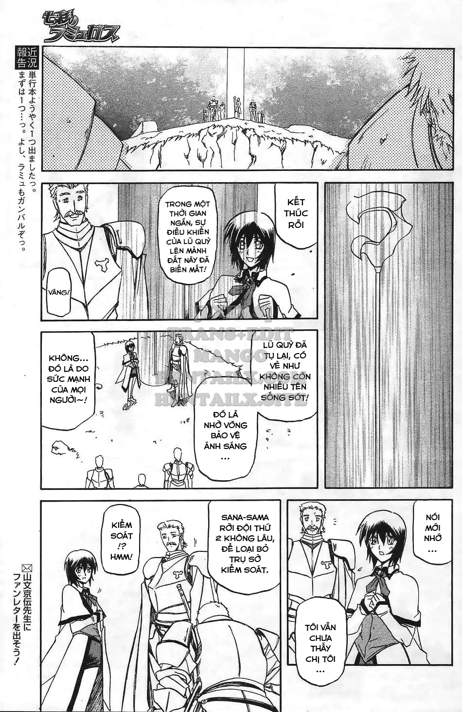 Shichisai No Lamuros - Chapter 23 trang 3
