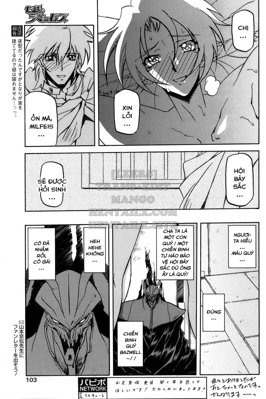 Shichisai No Lamuros - Chapter 25 trang 15