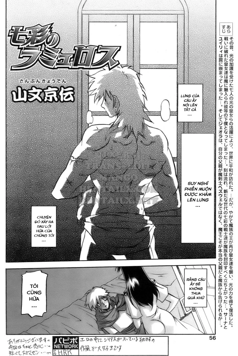 Shichisai No Lamuros - Chapter 26 trang 2
