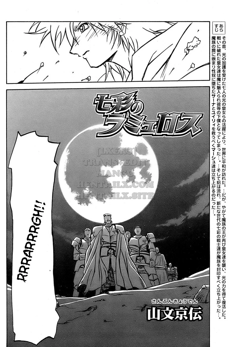 Shichisai No Lamuros - Chapter 26 trang 10