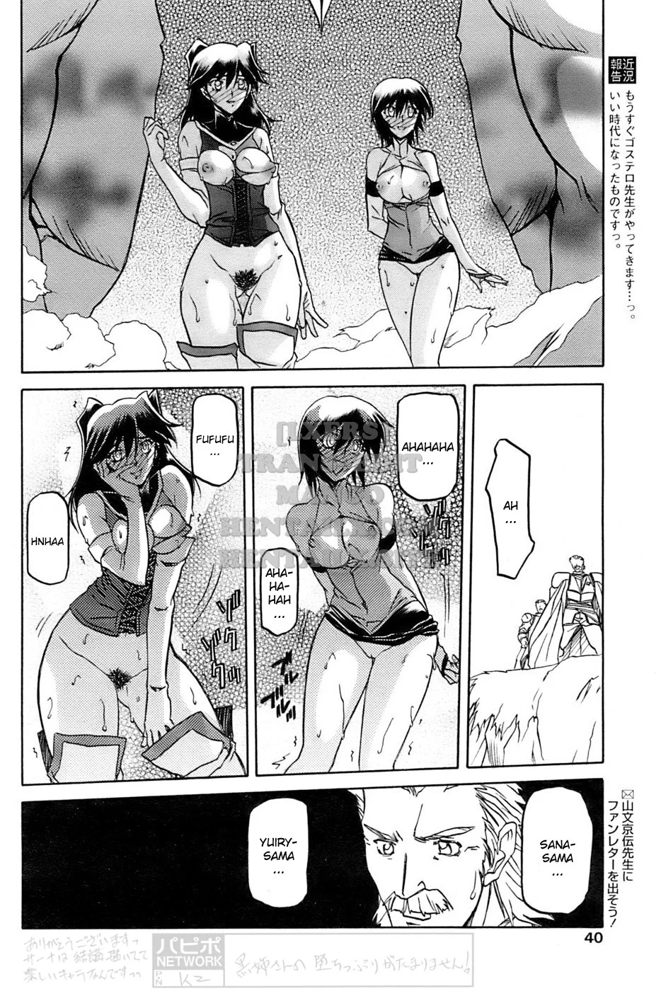 Shichisai No Lamuros - Chapter 26 trang 12