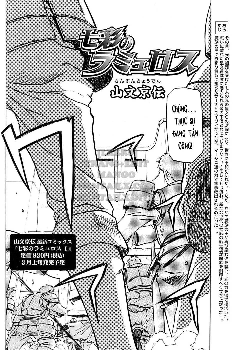Shichisai No Lamuros - Chapter 27 trang 2