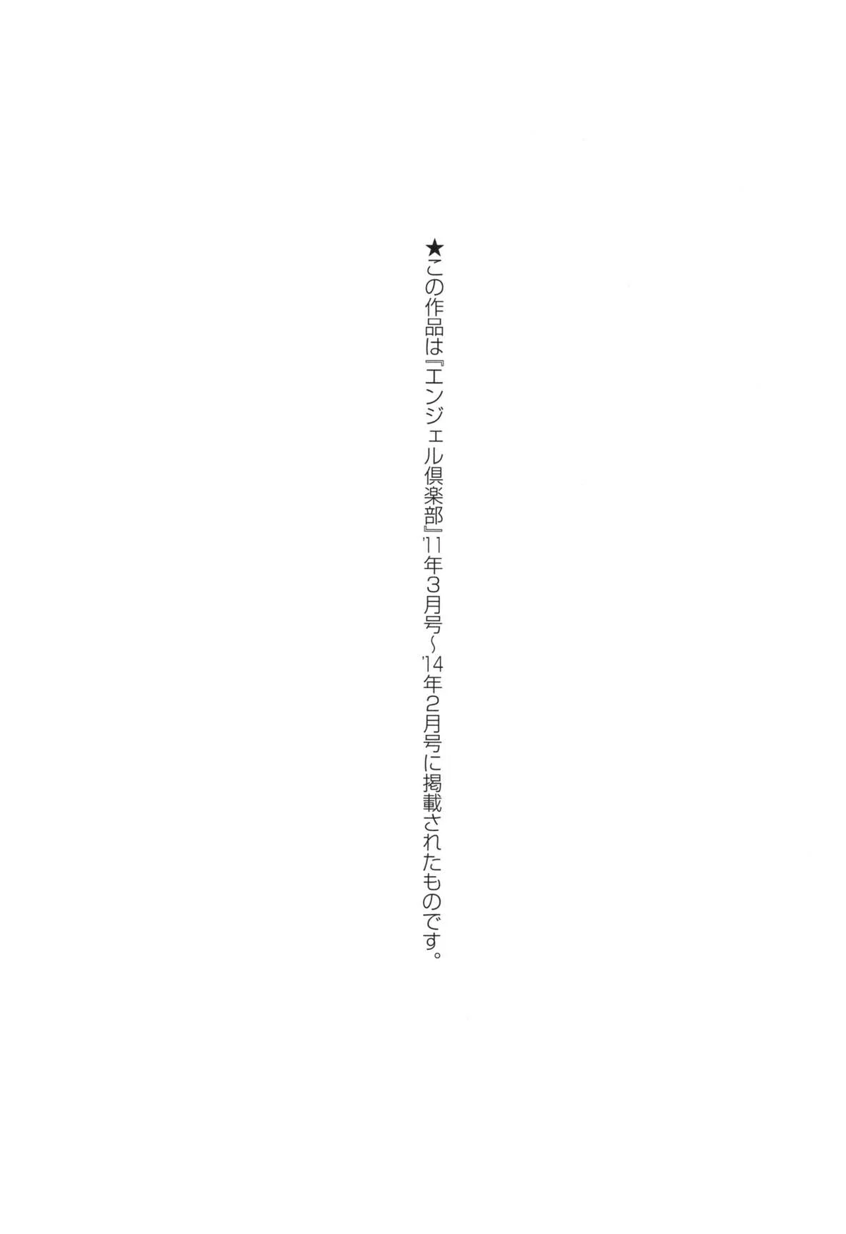 LOVE&PEACH - Chapter 9 END trang 20