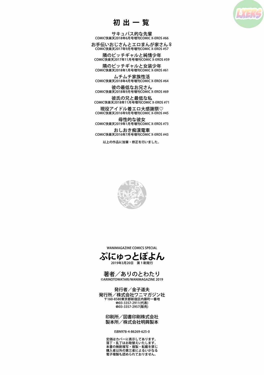 Punyutto Poyon - Chapter 10 END trang 31