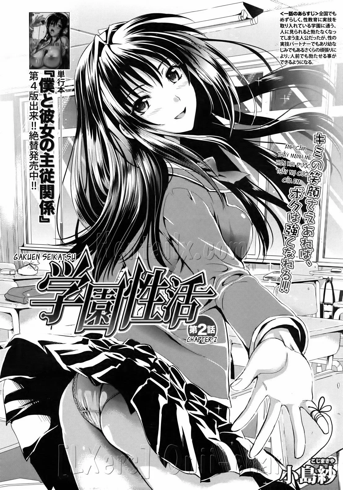 Gakuen Seikatsu - Chapter 2 trang 4