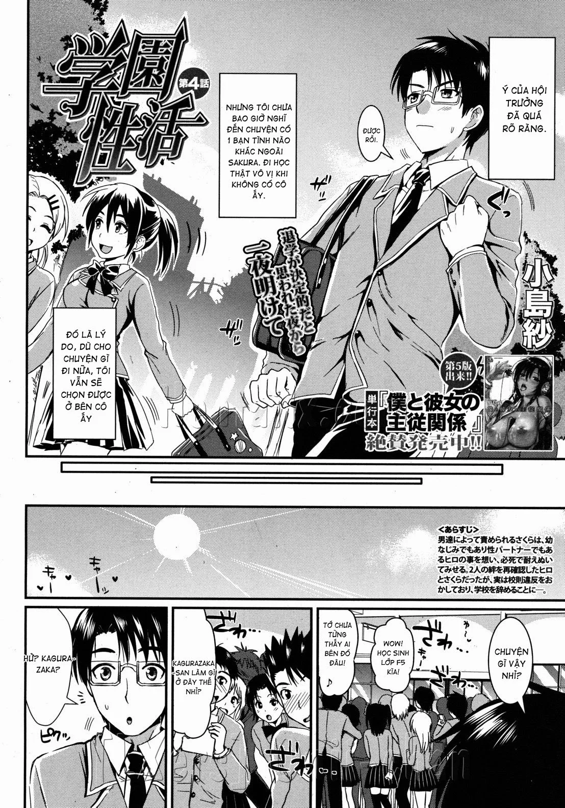 Gakuen Seikatsu - Chapter 4 trang 2