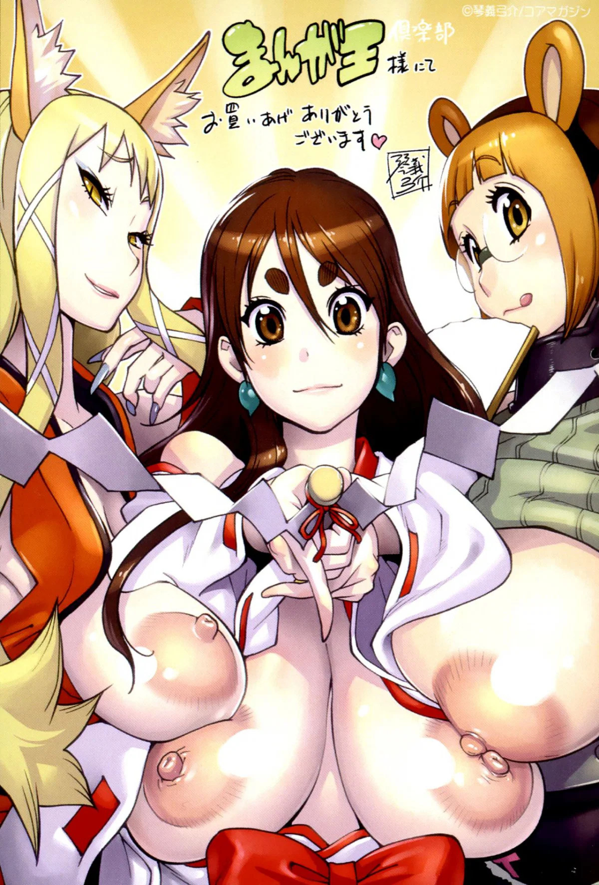 Hyakka Nyuuran ~UZUME - Chapter 1 trang 3