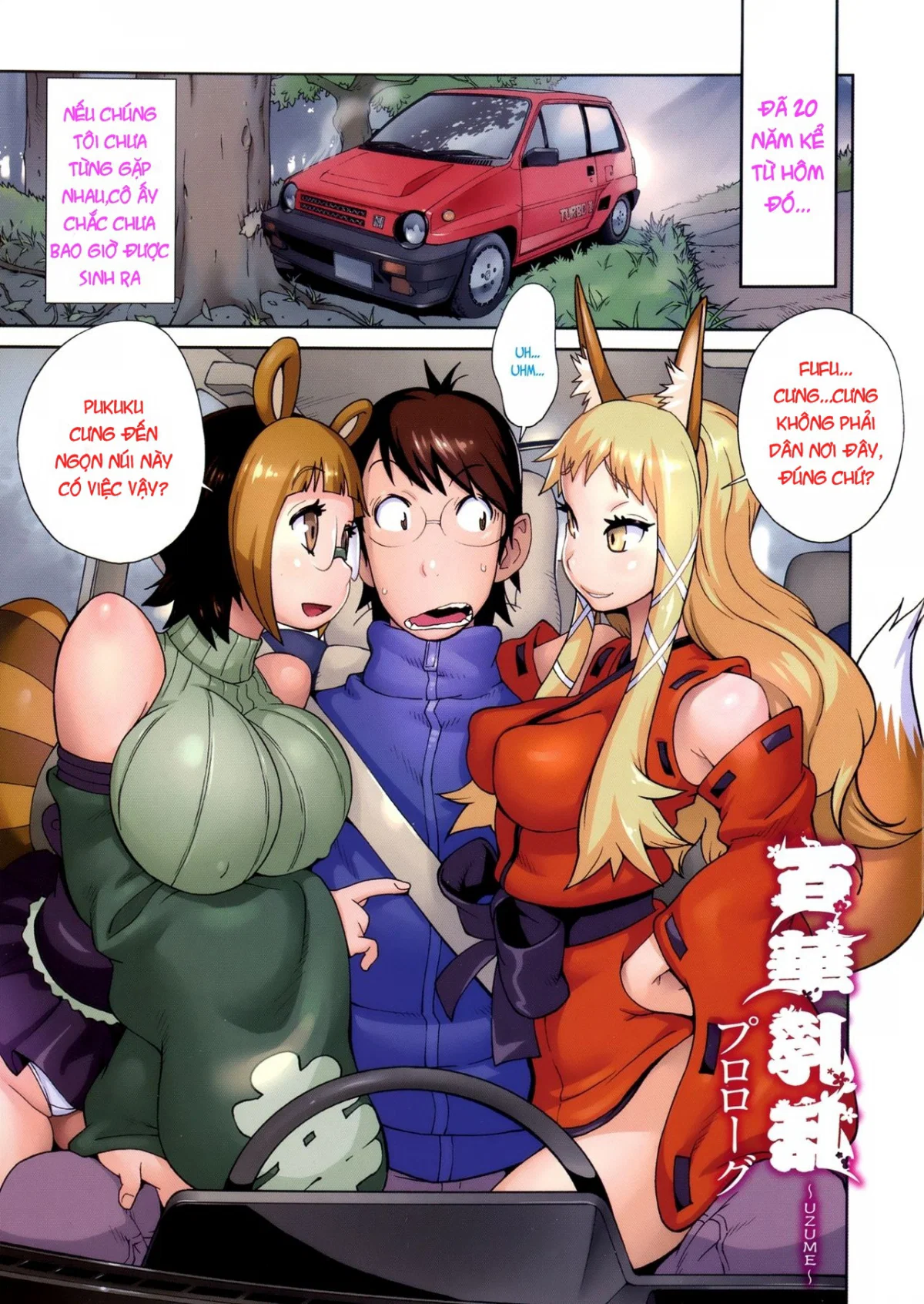 Hyakka Nyuuran ~UZUME - Chapter 1 trang 4