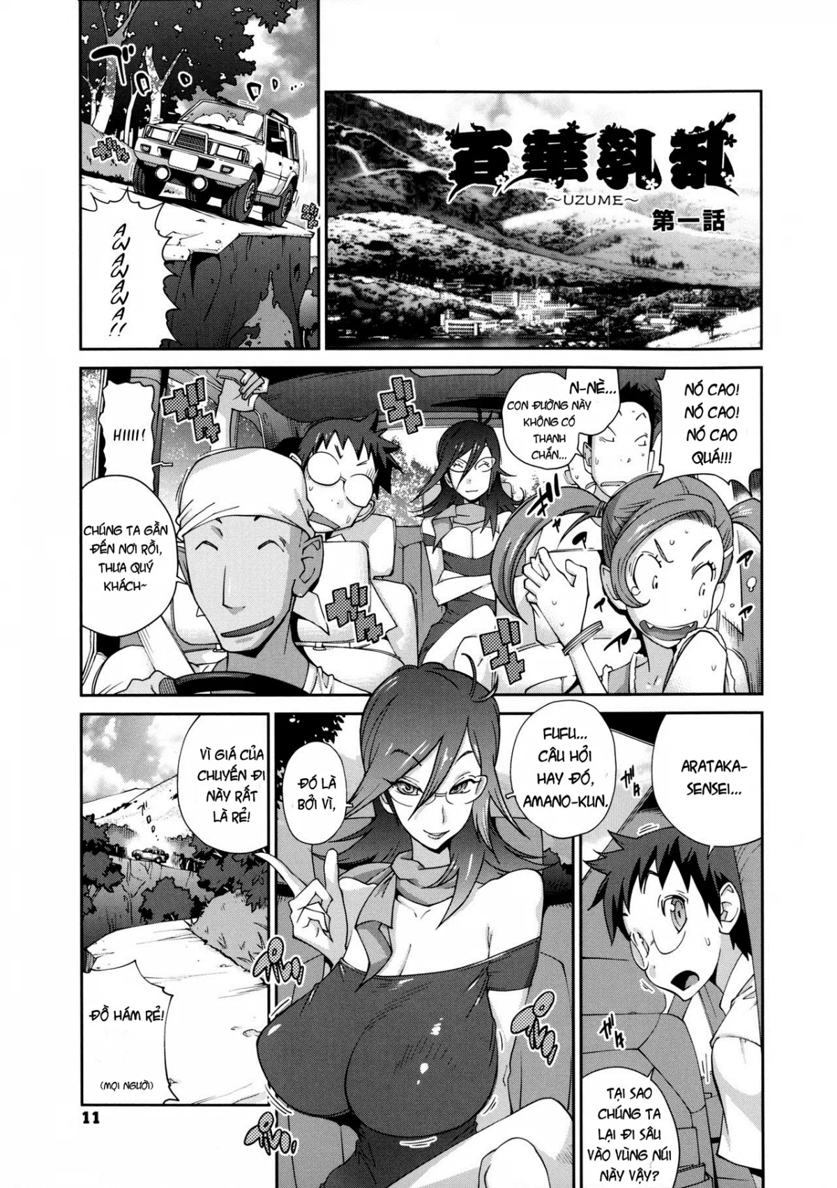 Hyakka Nyuuran ~UZUME - Chapter 1 trang 12