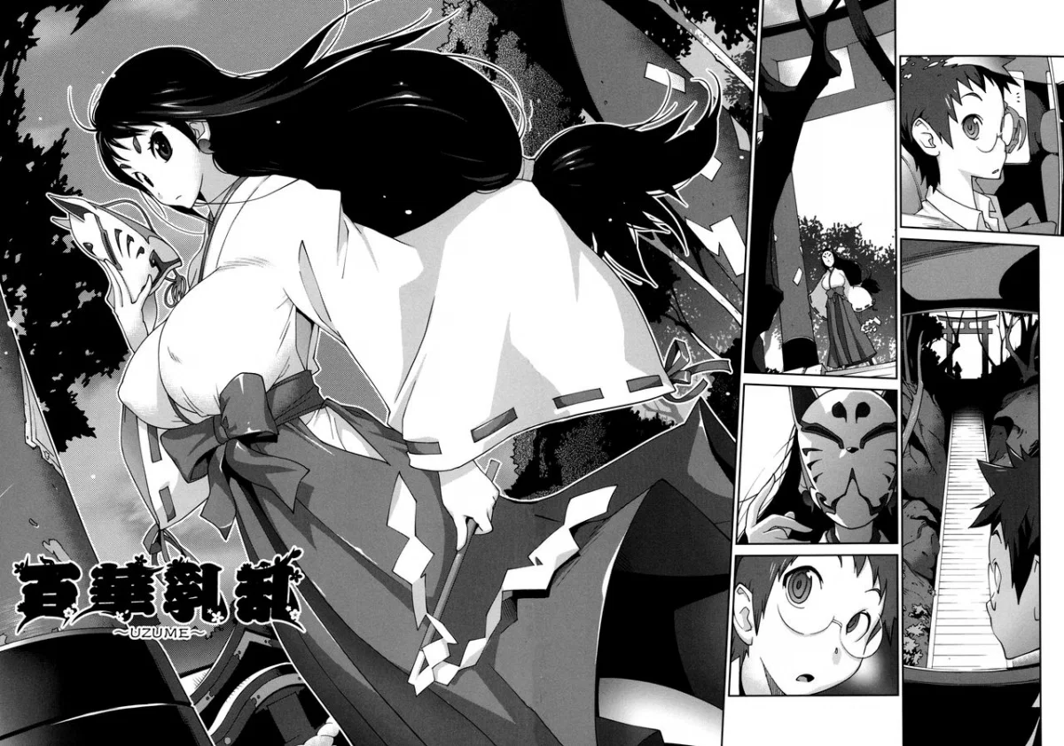 Hyakka Nyuuran ~UZUME - Chapter 1 trang 13