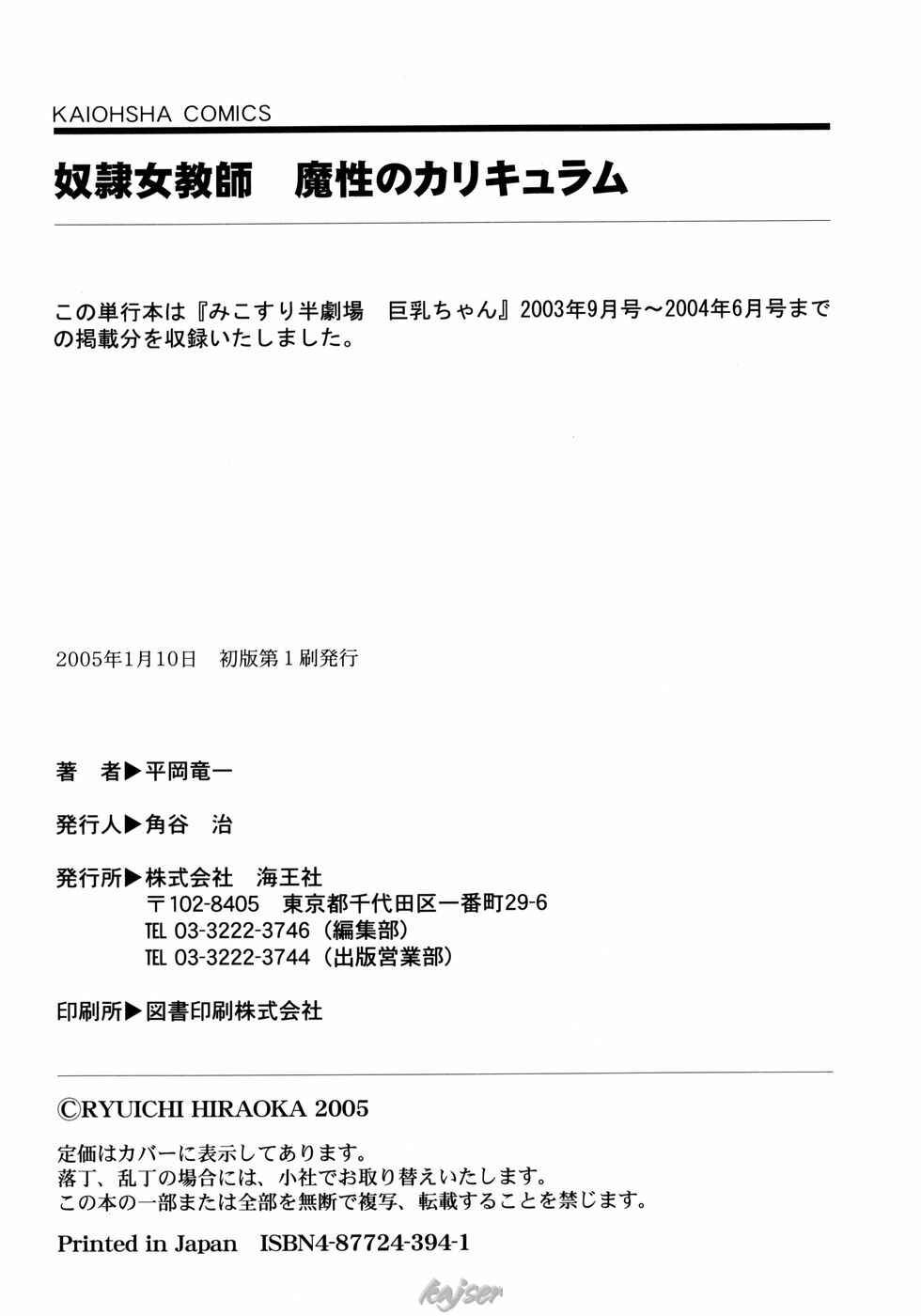 Dorei Jokyoushi Mashou no Curriculum - Chapter 10 END trang 18