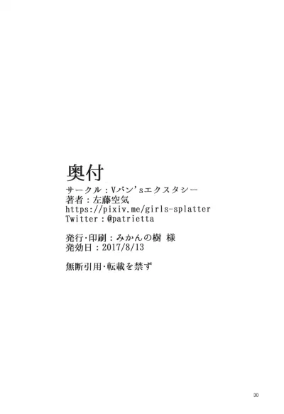 Dorei Shoukan Jintsuu - Oneshot trang 27