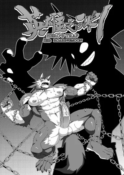 Hero's Trap- Bẫy Anh Hùng - Chapter 1 trang 3