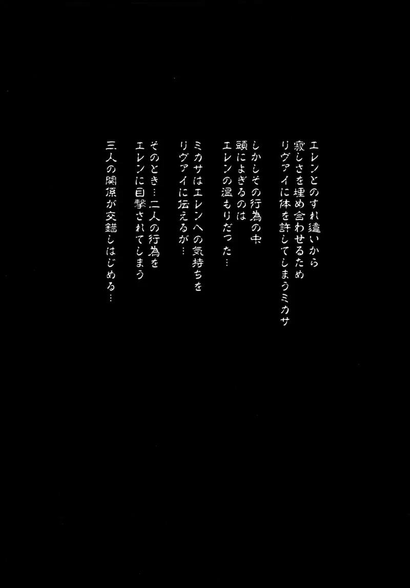 Gekishin Yon - Oneshot trang 2