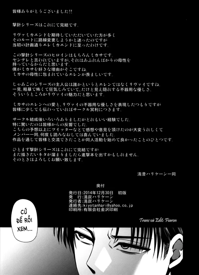 Gekishin Yon - Oneshot trang 40