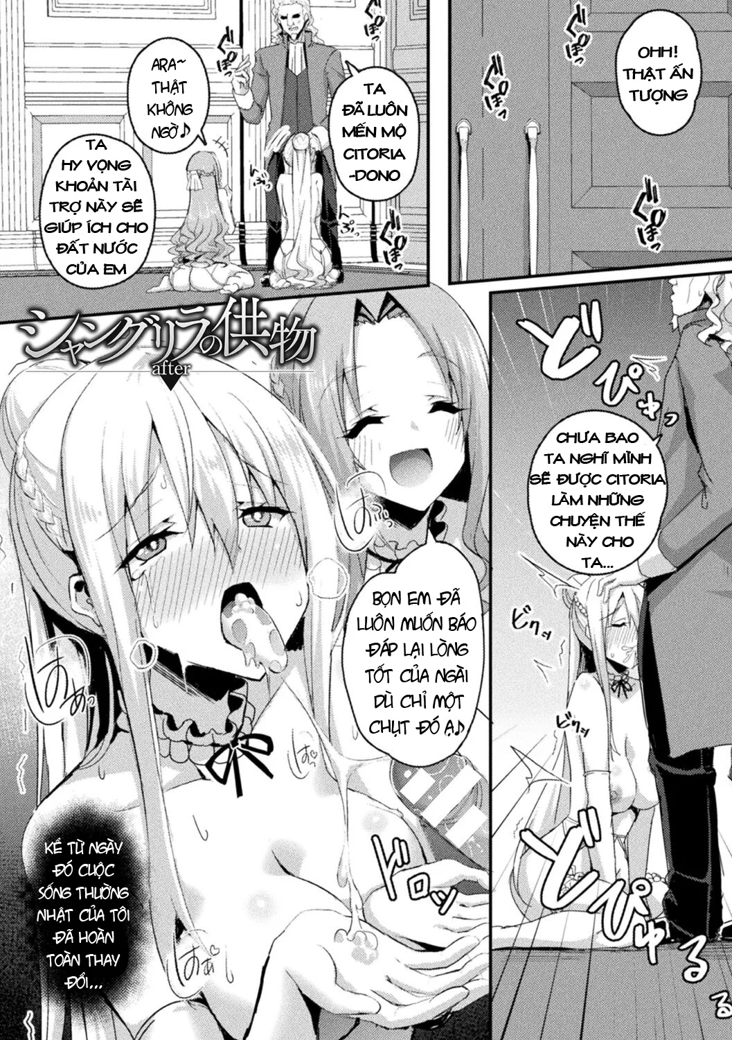 Shangri-La No Kumotsu - Onna Kishi Reizoku Tan - chapter 4 trang 27