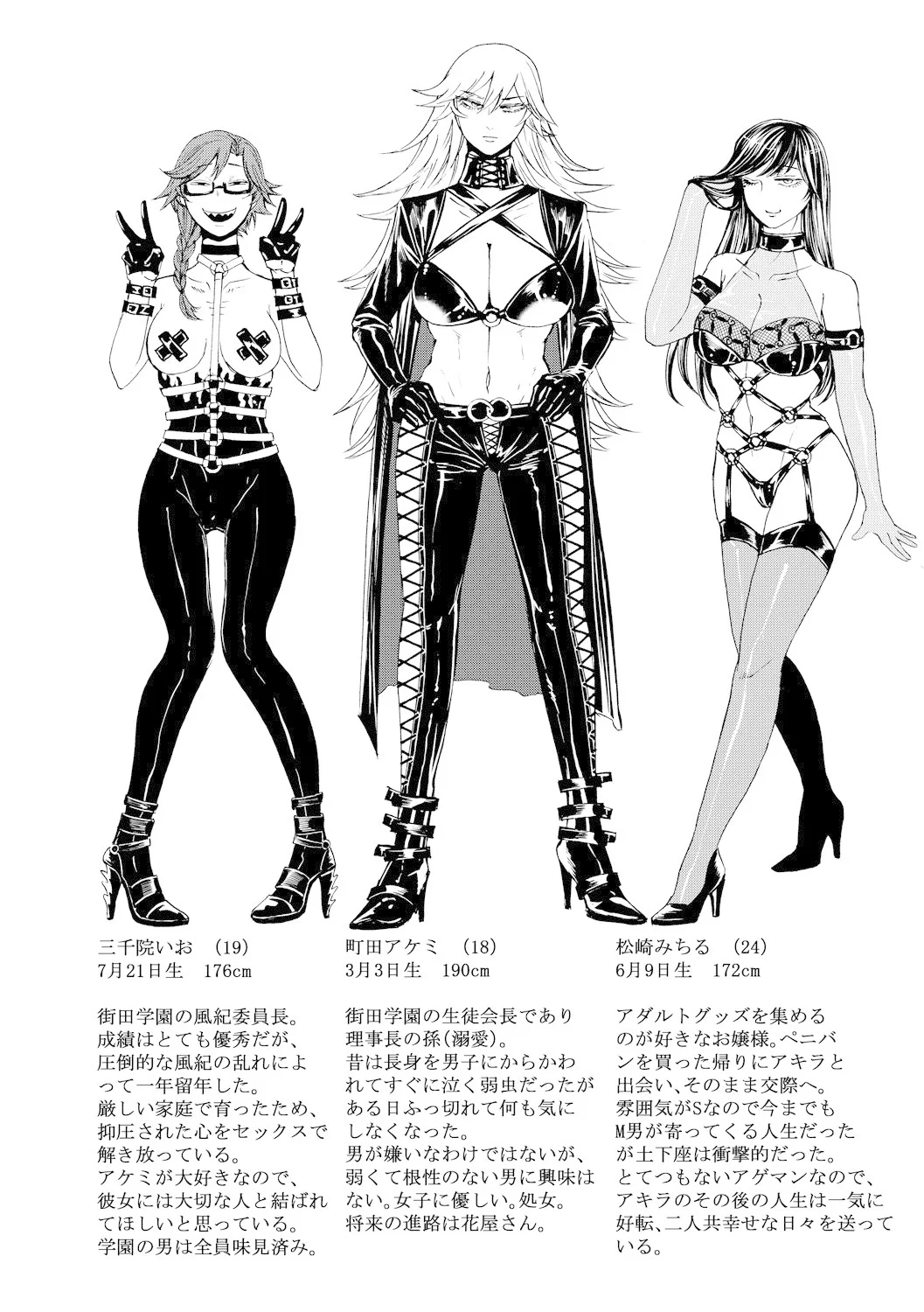 Do S Jyoshiryoku - Chapter 6 END trang 33