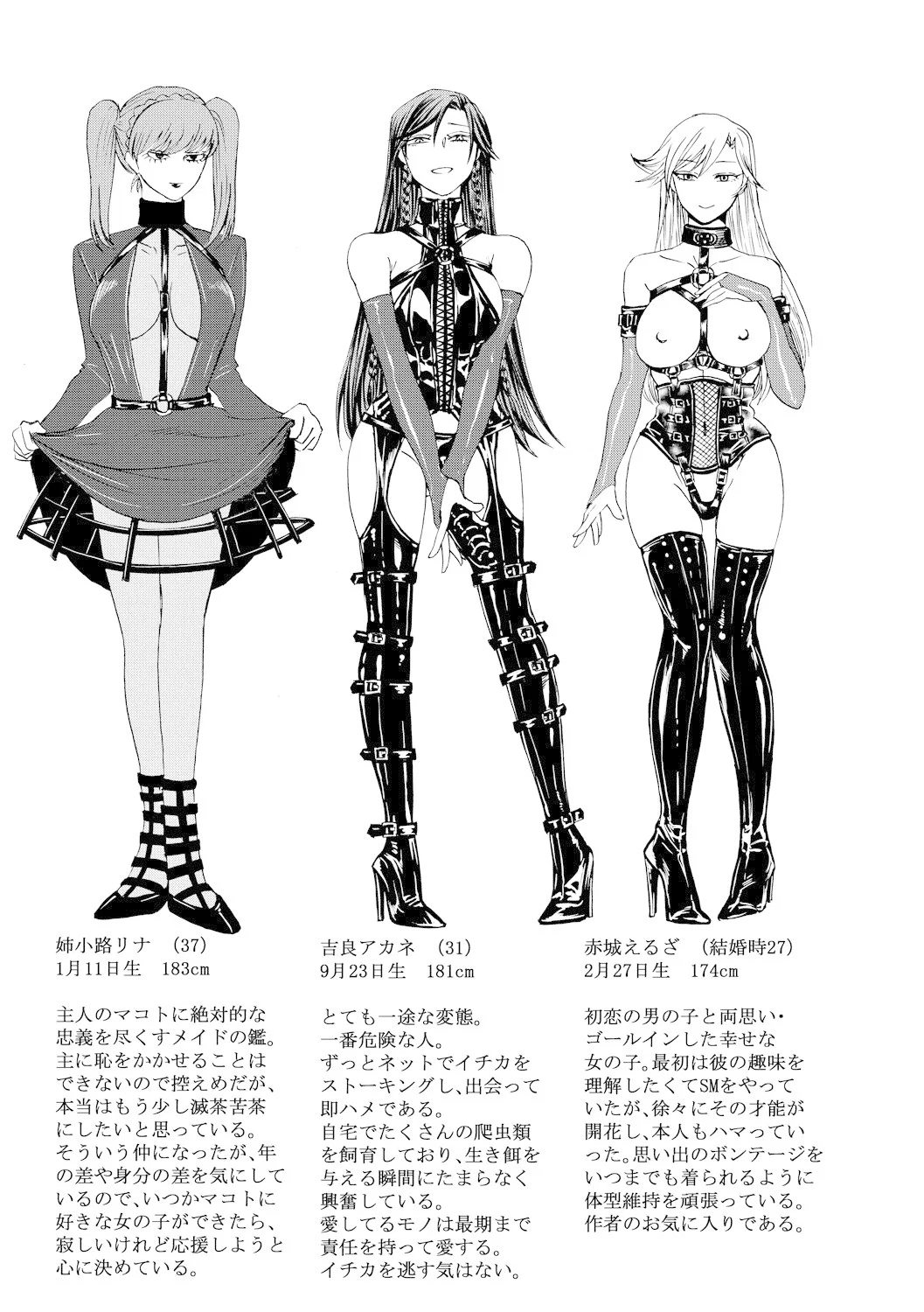 Do S Jyoshiryoku - Chapter 6 END trang 34