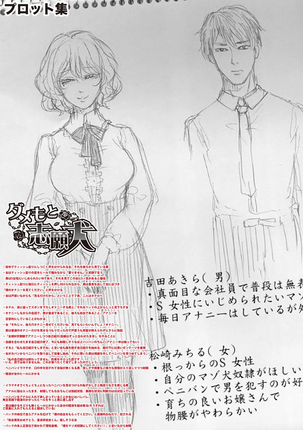 Do S Jyoshiryoku - Chapter 6 END trang 36