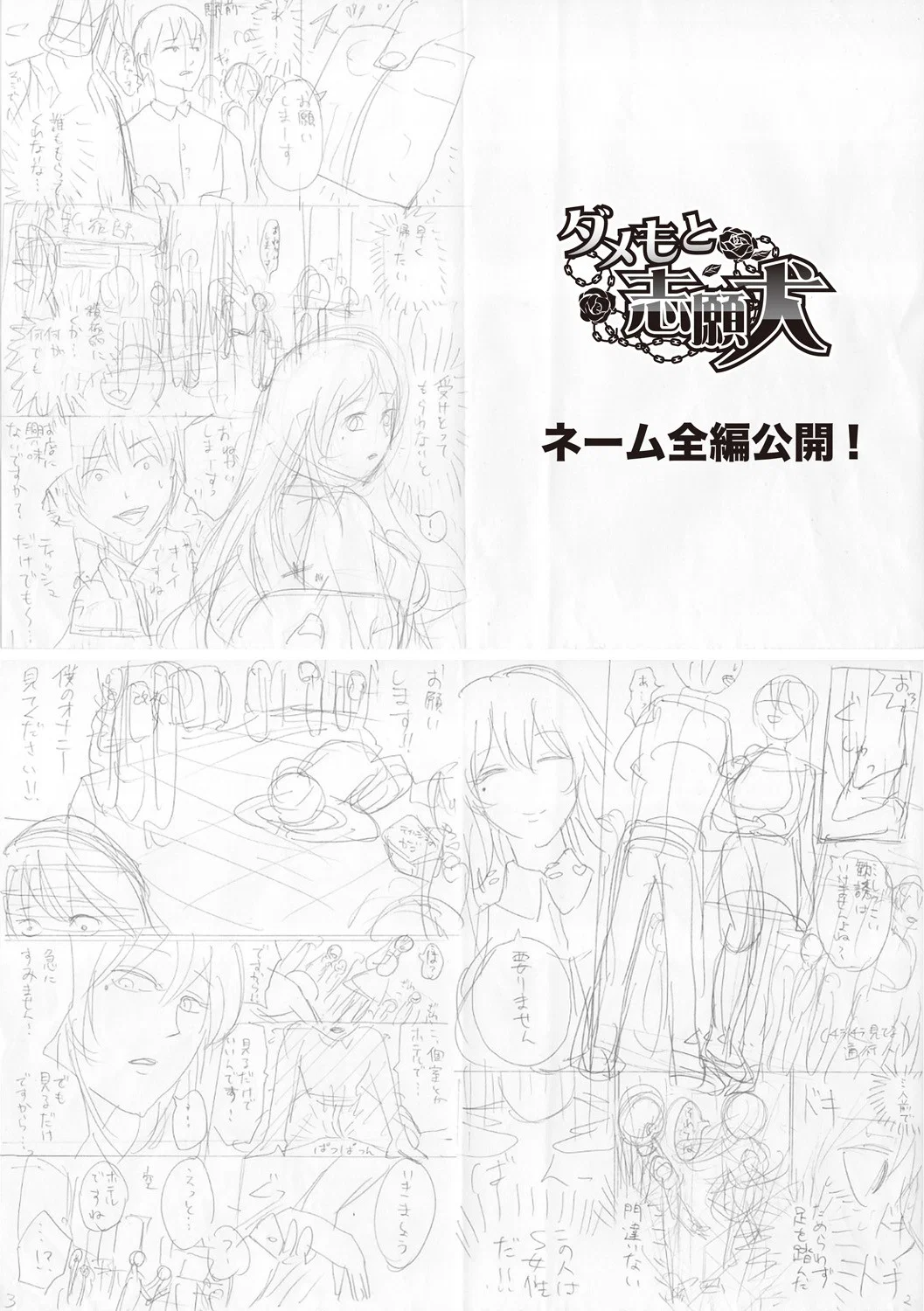 Do S Jyoshiryoku - Chapter 6 END trang 37