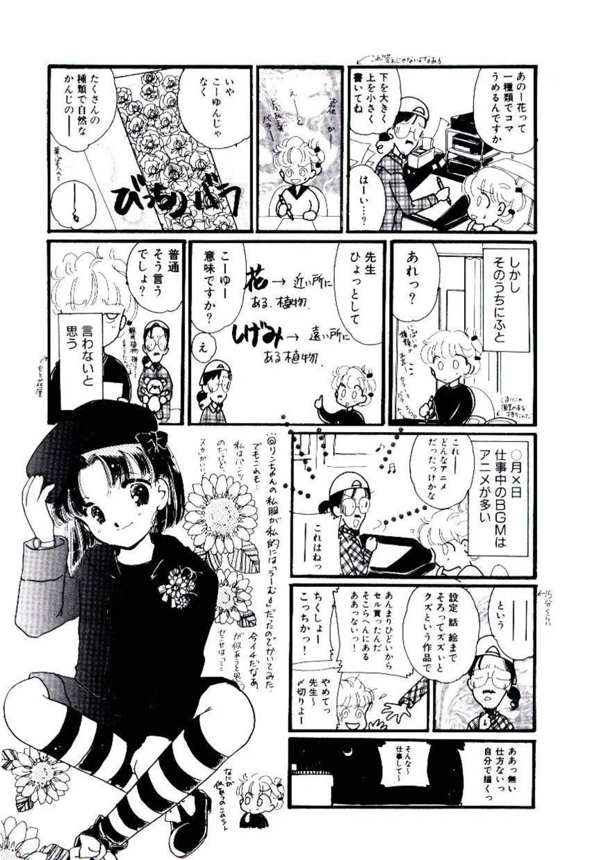 Volunteer Breeding - Chapter 8 END trang 29