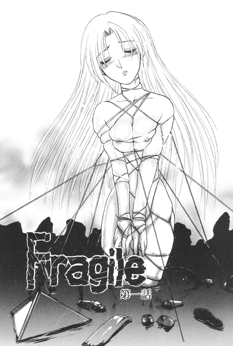 Nukarumi no Naka - Chapter 1 trang 8