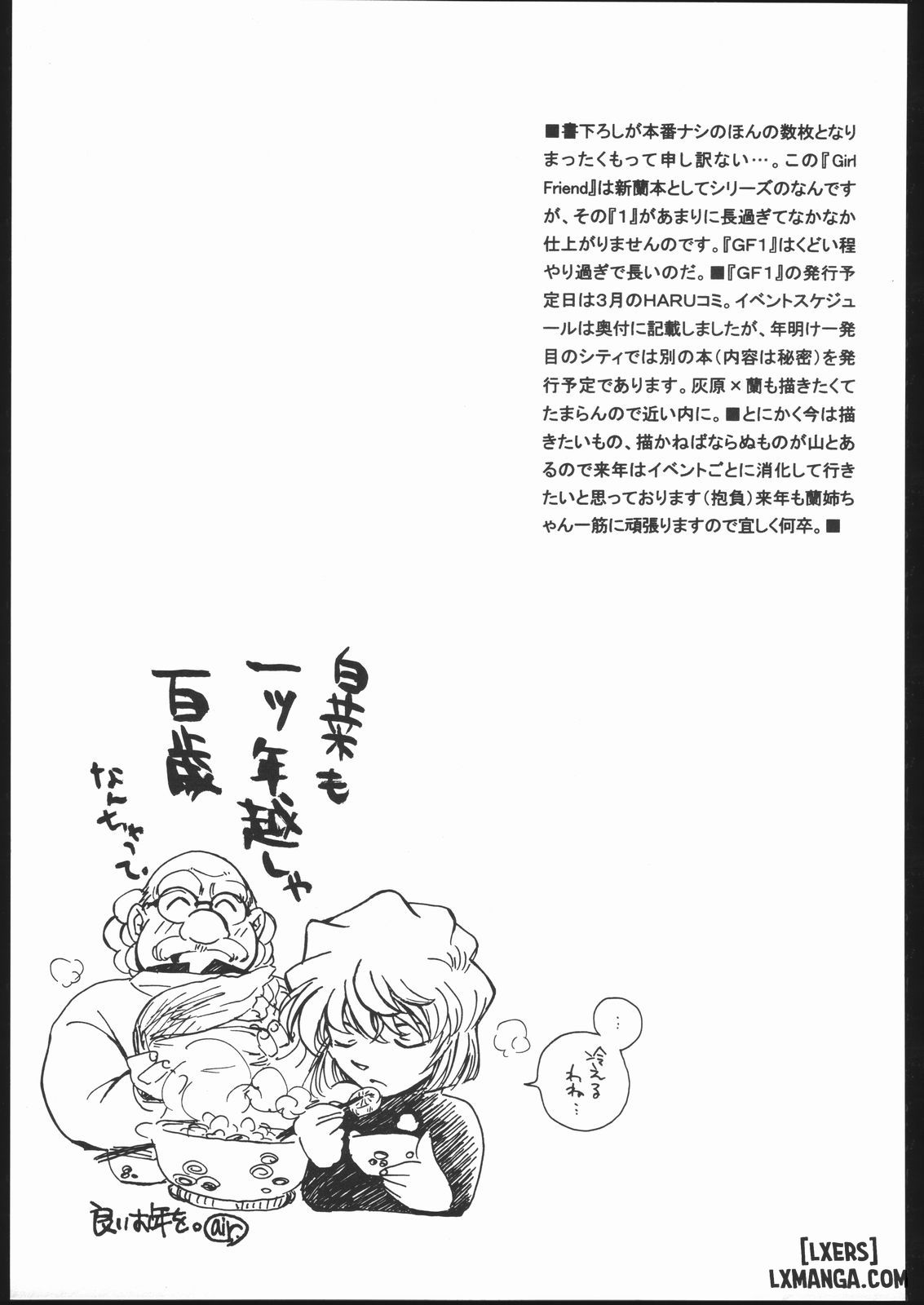 Girl Friend [Shinran] - Chapter 1 trang 3