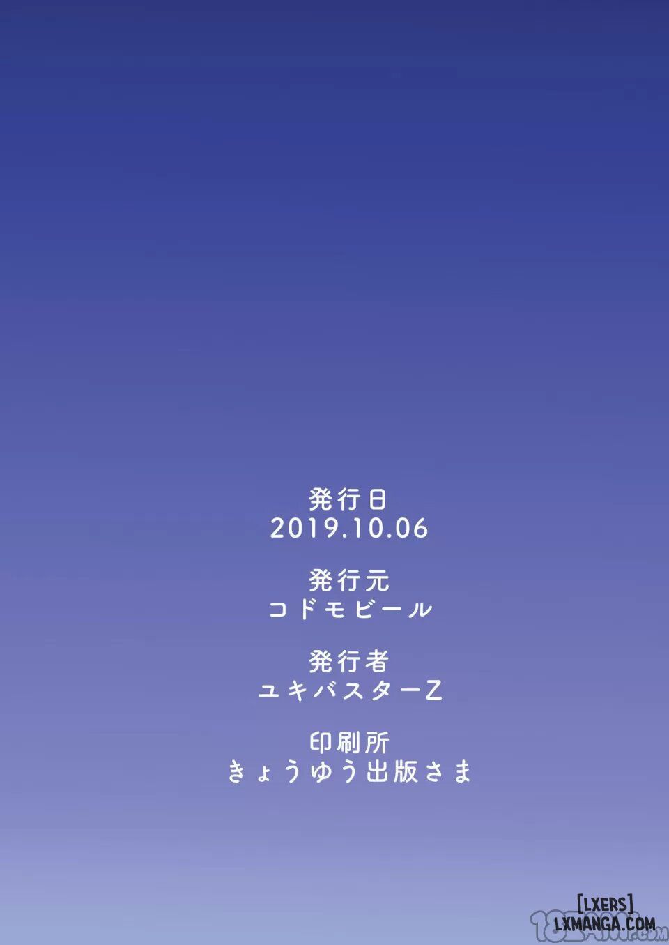 Wakaayu - Chapter 1 trang 24