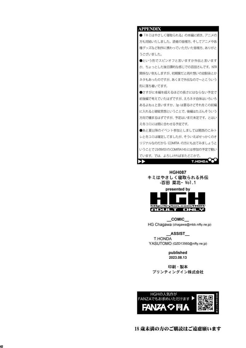 Câu chuyện hứng tình - Momota Nanoha Vol.1 - Chapter 2- end vol 1 trang 19