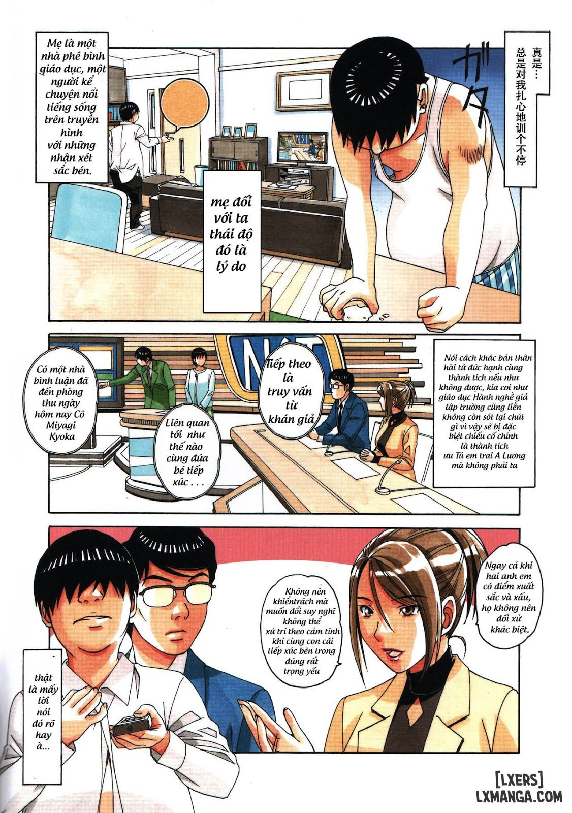 Trò Chơi Dâm Dê Của Anh Trai - Chapter 1 trang 4